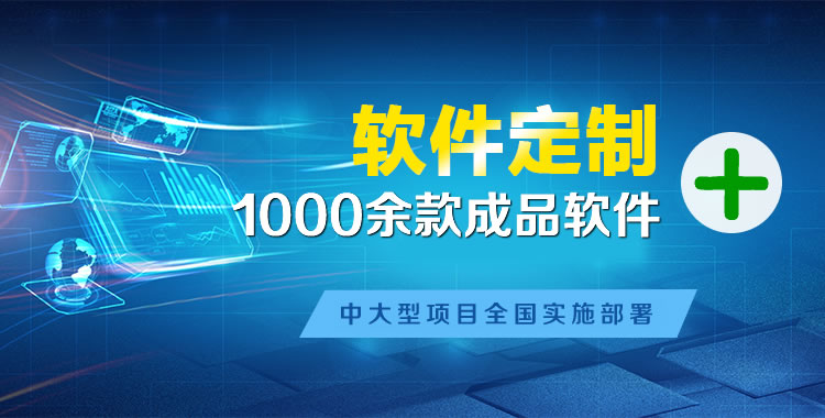 五桂山软件开发